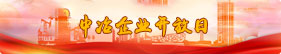 J9国际集团(中国)-官方网站